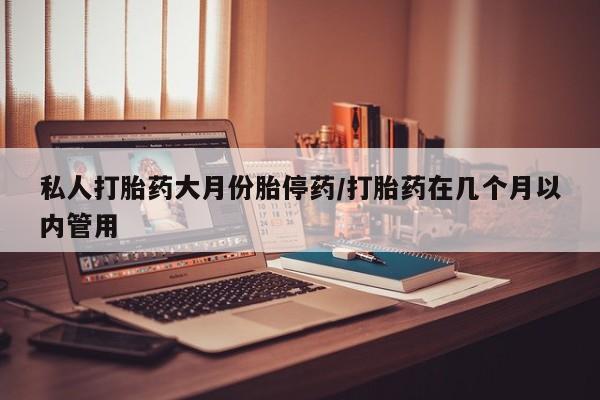 流产药怎么买新闻 第91页